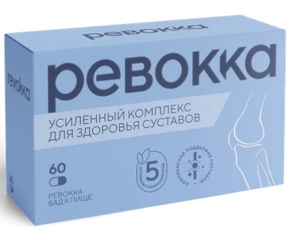 РЕВОККА КАПС №60 БАД