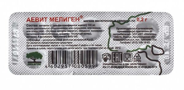 АЕВИТ МЕЛИГЕН КАПС 200МГ №10 БАД
