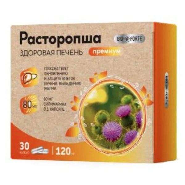 РАСТОРОПША БИОФОРТЕ КАПС №30