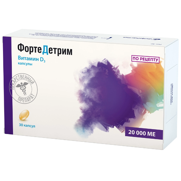 ФОРТЕДЕТРИМ КАПС 20000МЕ №30