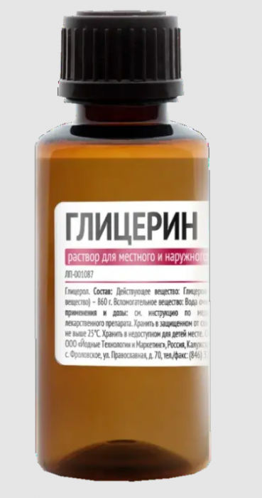 ГЛИЦЕРИН Р-Р НАРУЖ МЕСТНО 40Г СТЕКЛО