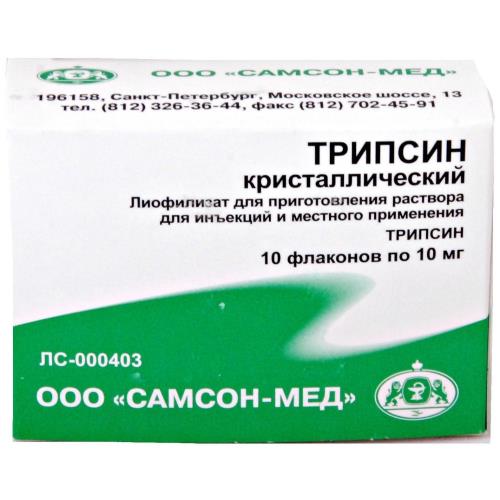 ТРИПСИН КРИСТАЛЛИЧЕСКИЙ ЛИОФ Д/Р-РА Д/ИН/МЕСТ 10МГ ФЛ | Аптека