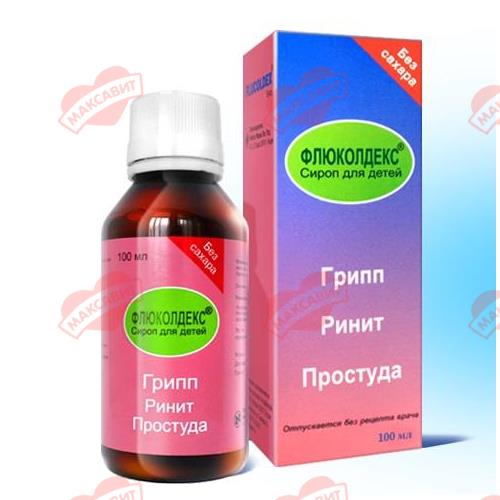 ФЛЮКОЛДЕКС СИРОП Д/ДЕТ 100МЛ
