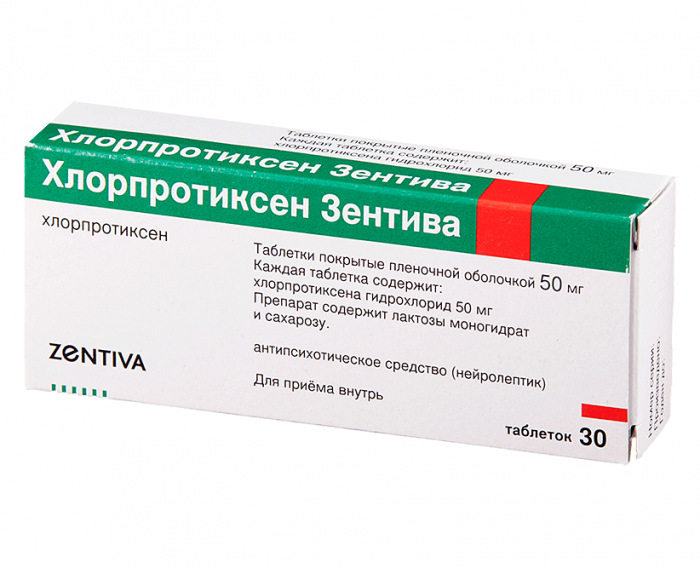 ХЛОРПРОТИКСЕН ЗЕНТИВА ТАБ П/О 50МГ №30