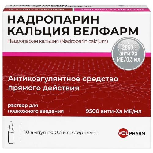 НАДРОПАРИН КАЛЬЦИЯ ВЕЛФАРМ Р-Р П/К 9500АНТИ-ХА МЕ/МЛ 0,3МЛ №10