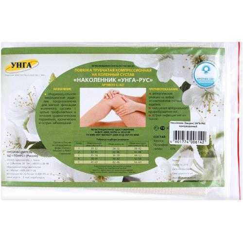 НАКОЛЕННИК БАНДАЖ КОМПРЕССИОННЫЙ Р 5 С327 УНГА-РУС