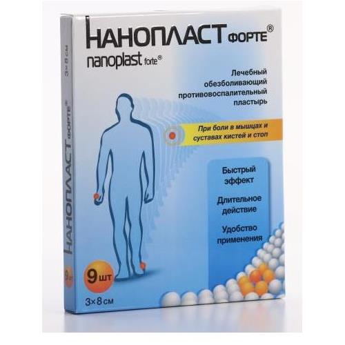 ЛЕЙКОПЛАСТЫРЬ НАНОПЛАСТ ФОРТЕ 3X8СМ №9