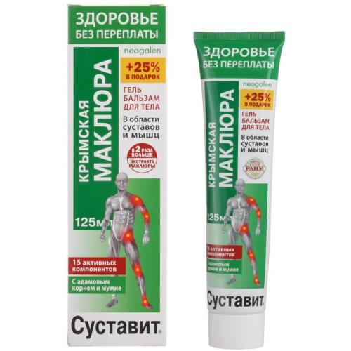 СУСТАВИТ КРЫМСКАЯ МАКЛЮРА ГЕЛЬ-БАЛЬЗАМ 125МЛ