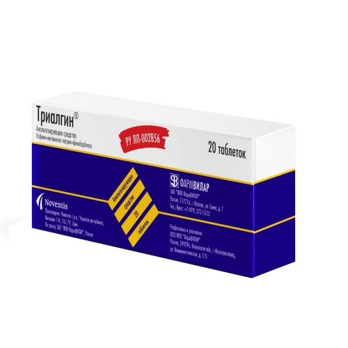 ТРИАЛГИН ТАБ №20
