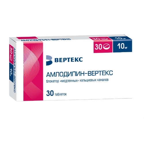 АМЛОДИПИН ВЕРТЕКС ТАБ 10МГ №30