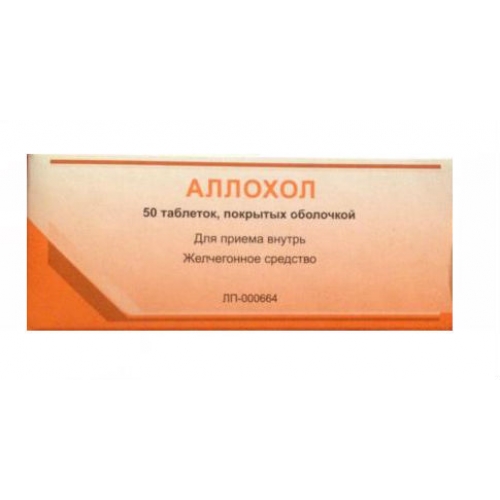 АЛЛОХОЛ ТАБ П/О №50