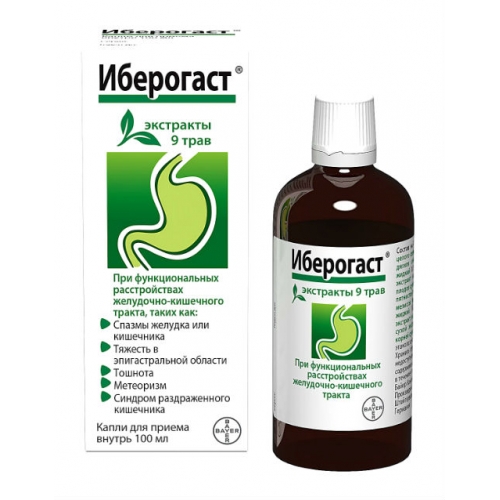 ИБЕРОГАСТ КАПЛИ ФЛ 100МЛ