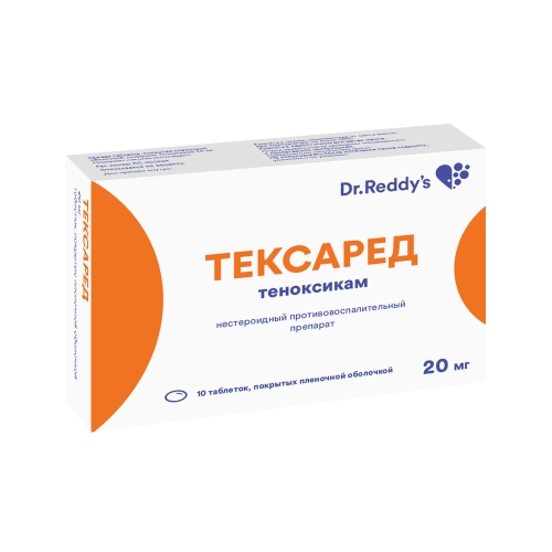 ТЕКСАРЕД ТАБ П/П/О 20МГ №10