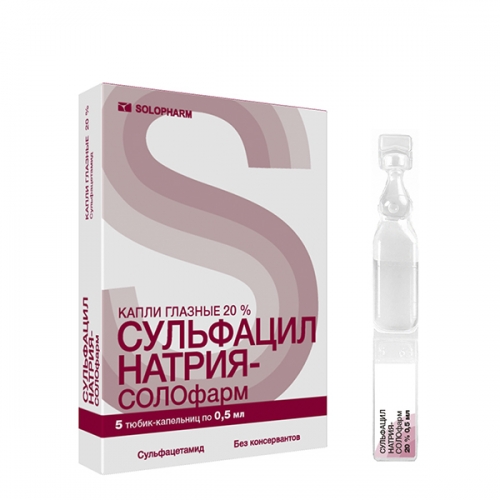 СУЛЬФАЦИЛ НАТРИЯ КАПЛИ ГЛАЗНЫЕ 20% ТЮБ/КАП 0,5МЛ №5