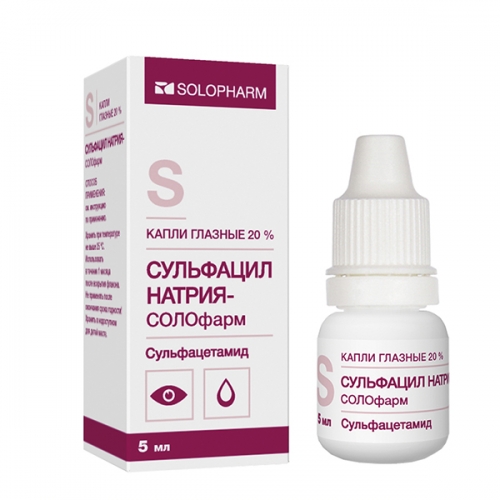 СУЛЬФАЦИЛ НАТРИЯ-СОЛОФАРМ КАПЛИ ГЛАЗНЫЕ 20% ФЛ/КАП 5МЛ