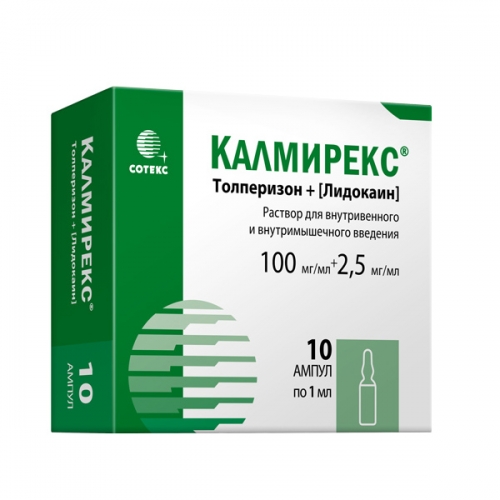 КАЛМИРЕКС Р-Р В/В В/М 100МГ/МЛ+2,5МГ/МЛ 1МЛ №10 АМП