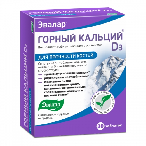 ЭВАЛАР ГОРНЫЙ КАЛЬЦИЙ Д3 ТАБ №80