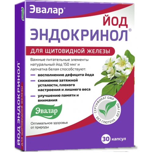 ЙОД ЭНДОКРИНОЛ КАПС №30