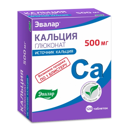КАЛЬЦИЯ ГЛЮКОНАТ ТАБ 500МГ №120