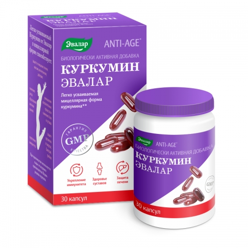 КУРКУМИН КАПС №30