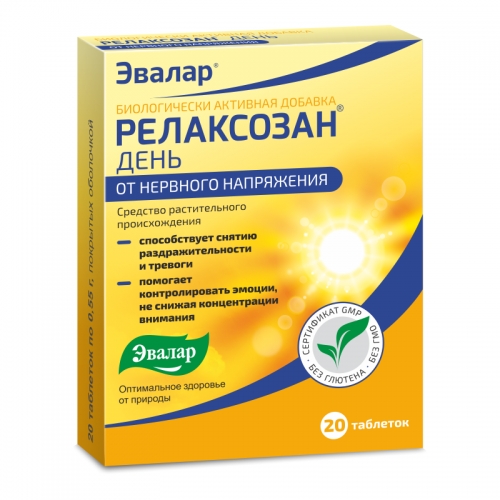 РЕЛАКСОЗАН ДЕНЬ ТАБ №20