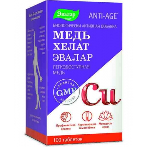 МЕДЬ ХЕЛАТ ТАБ 500МГ №100