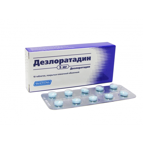 ДЕЗЛОРАТАДИН ТАБ П/П/О 5МГ №10 | Аптека Антей Вологда