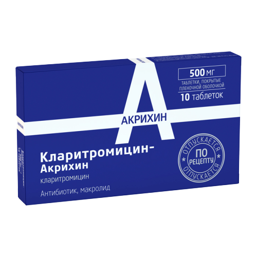 КЛАРИТРОМИЦИН-АКРИХИН ТАБ П/П/О 500МГ №10