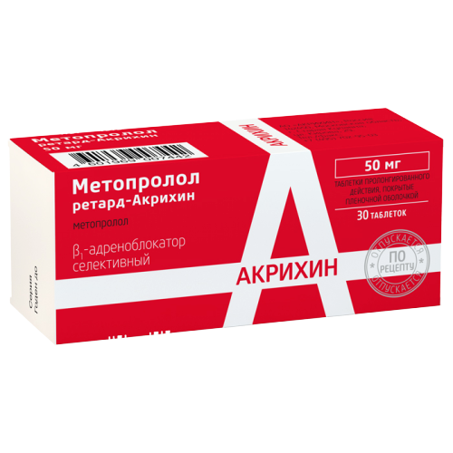 МЕТОПРОЛОЛ РЕТАРД-АКРИХИН ТАБ ПРОЛОНГ П/О 50МГ №30