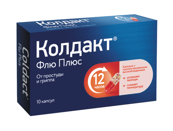 КОЛДАКТ ФЛЮ ПЛЮС КАПС ПРОЛОНГ №10