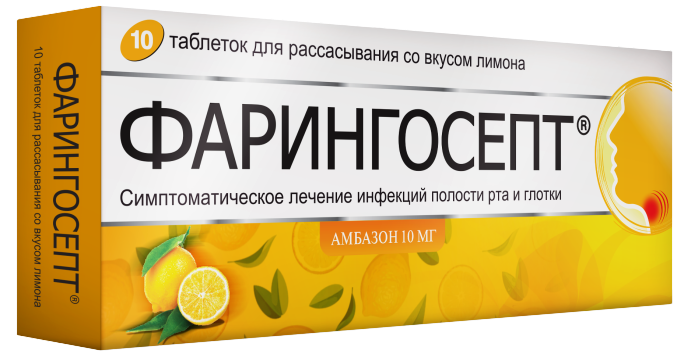 ФАРИНГОСЕПТ ТАБ Д/РАССАС ЛИМОН 10МГ №10