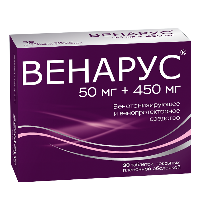 ВЕНАРУС 500МГ ТАБ П/О №30
