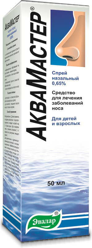 АКВАМАСТЕР СПРЕЙ НАЗАЛЬНЫЙ 0,65% ФЛ 50МЛ