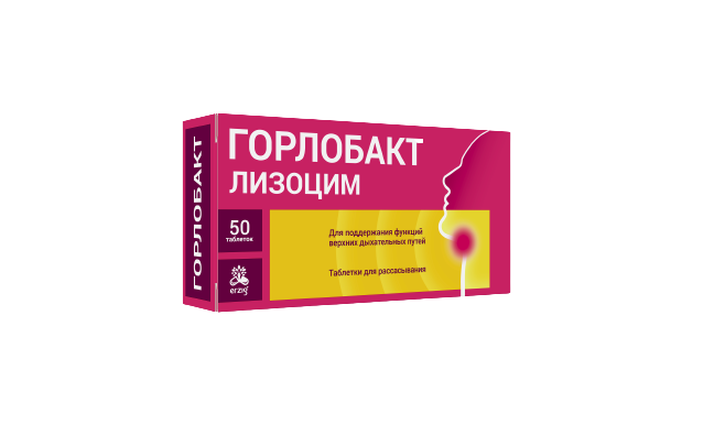 ГОРЛОБАКТ ТАБ 200МГ №50
