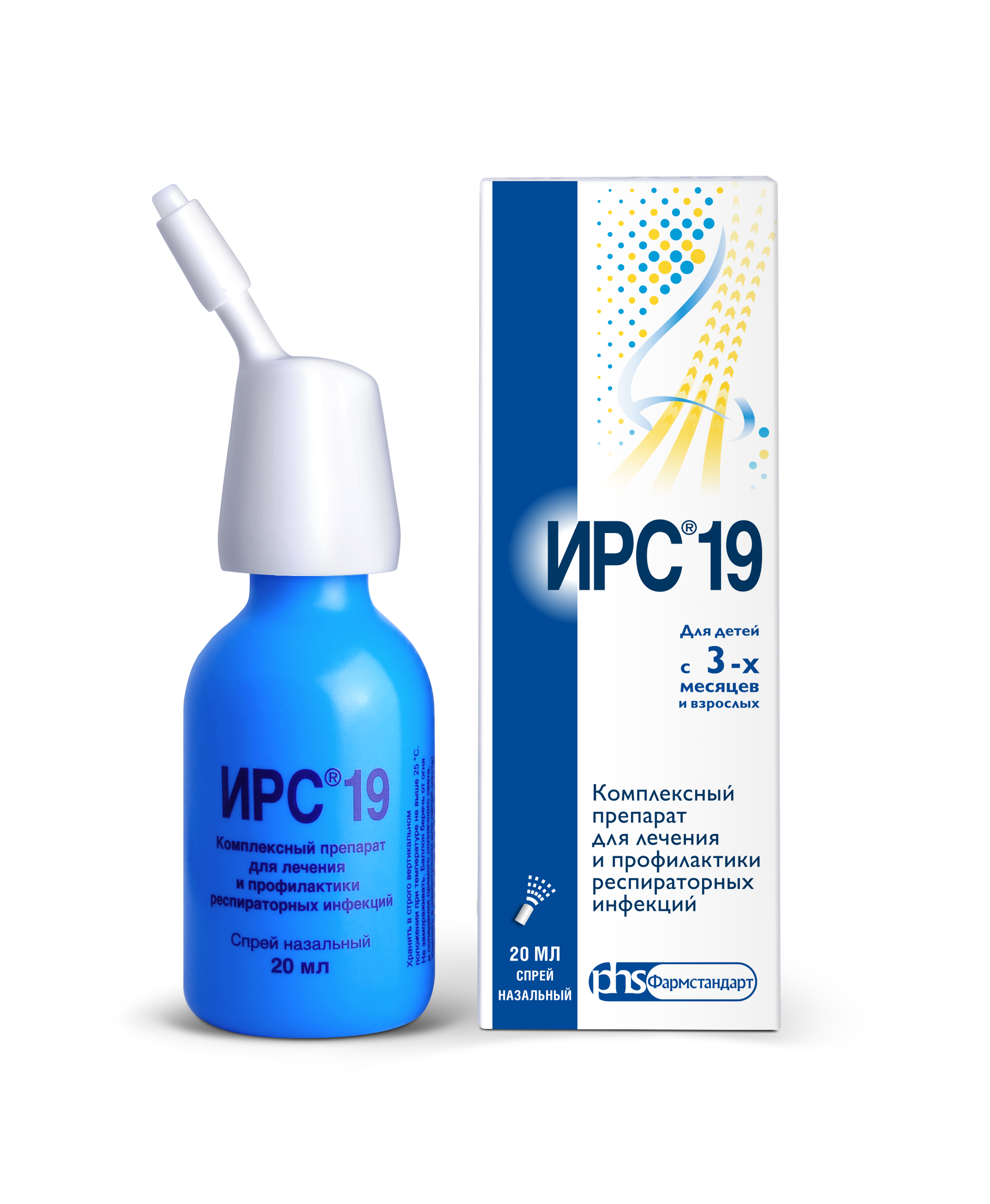 ИРС-19 СПРЕЙ НАЗ 20МЛ