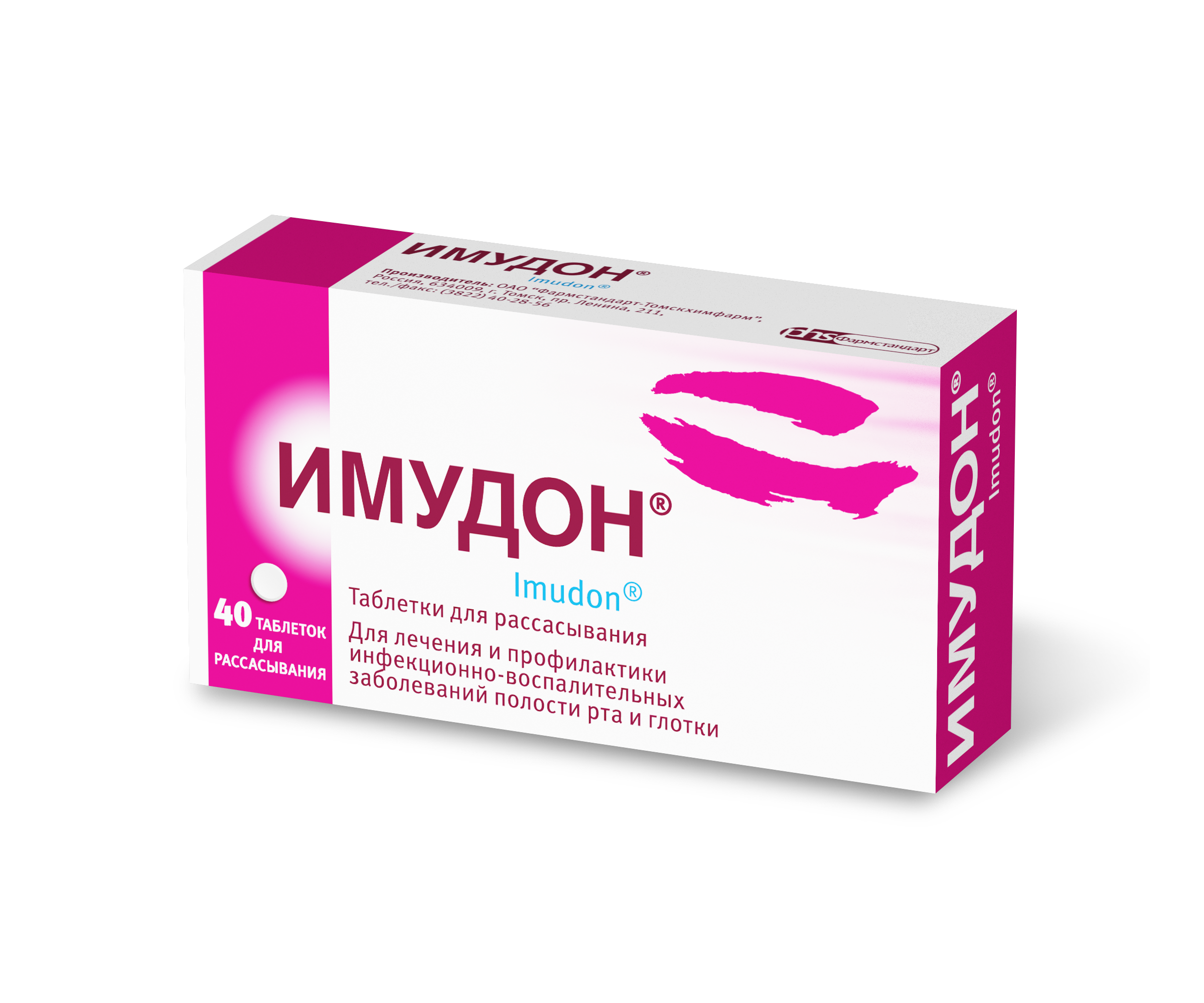 ИМУДОН ТАБ Д/РАСС №40