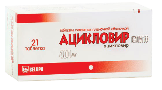 АЦИКЛОВИР-БЕЛУПО ТАБ П/О 400МГ №21