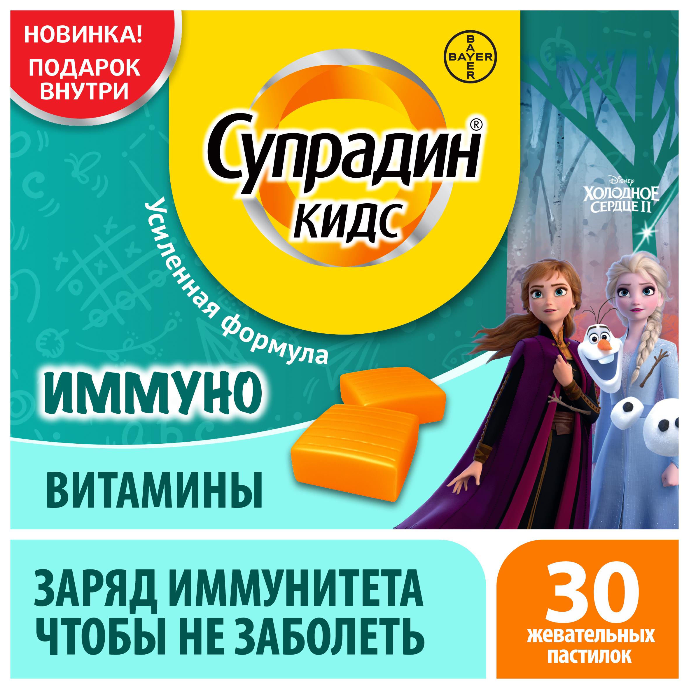 СУПРАДИН КИДС ИММУНО ПАСТ ЖЕВ №30