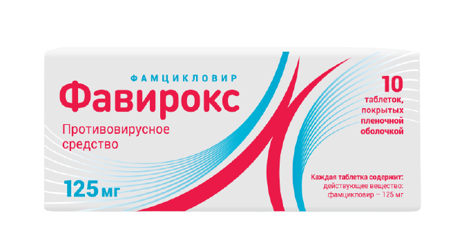 ФАВИРОКС ТАБ П/П/О 125МГ №10