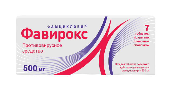 ФАВИРОКС ТАБ П/П/О 500МГ №7