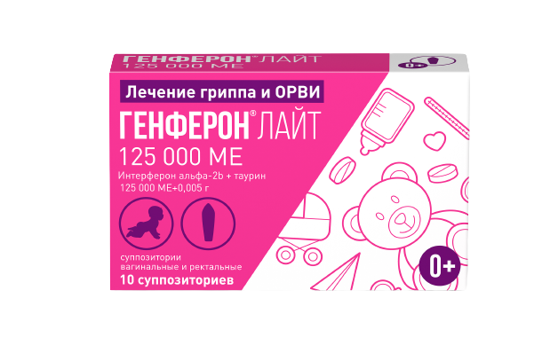 ГЕНФЕРОН ЛАЙТ СУПП ВАГ/РЕКТ 125000МЕ №10