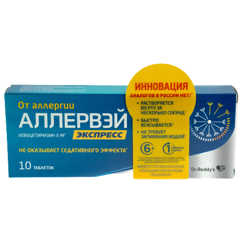 АЛЛЕРВЭЙ ЭКСПРЕСС ТАБ ДИСПЕРГ 5МГ №10