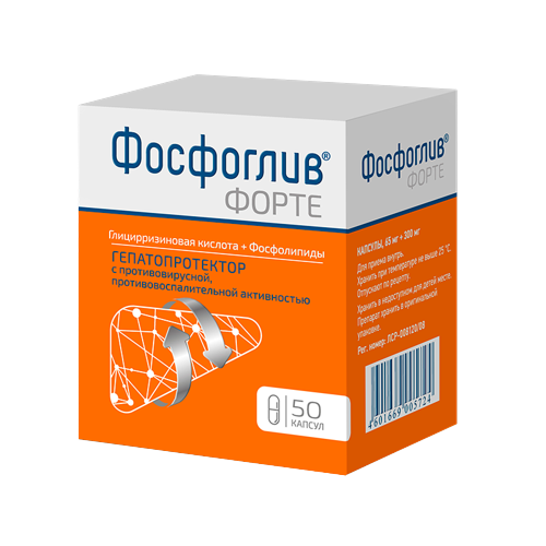 ФОСФОГЛИВ ФОРТЕ КАПС №50