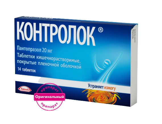 КОНТРОЛОК ТАБ П/О К/Р 20МГ №14