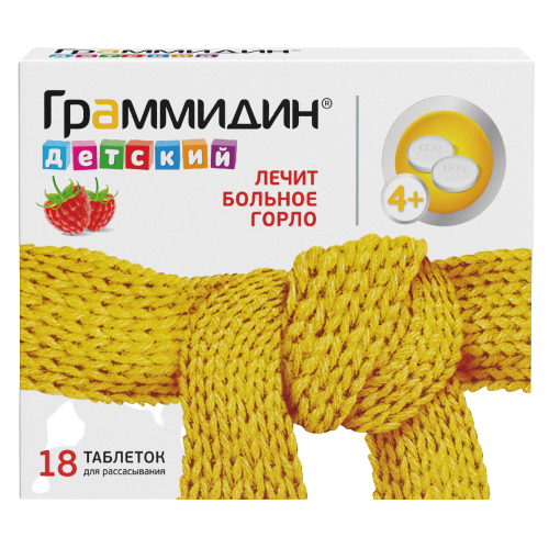 ГРАММИДИН Д/ДЕТЕЙ ТАБ Д/РАСС №18
