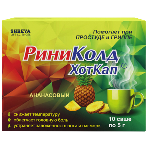 РИНИКОЛД ХОТКАП ПОР Д/Р-РА ВНУТРЬ АНАНАС №10