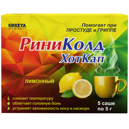 РИНИКОЛД ХОТКАП ПОР Д/Р-РА ВНУТРЬ ЛИМОН 5Г №5