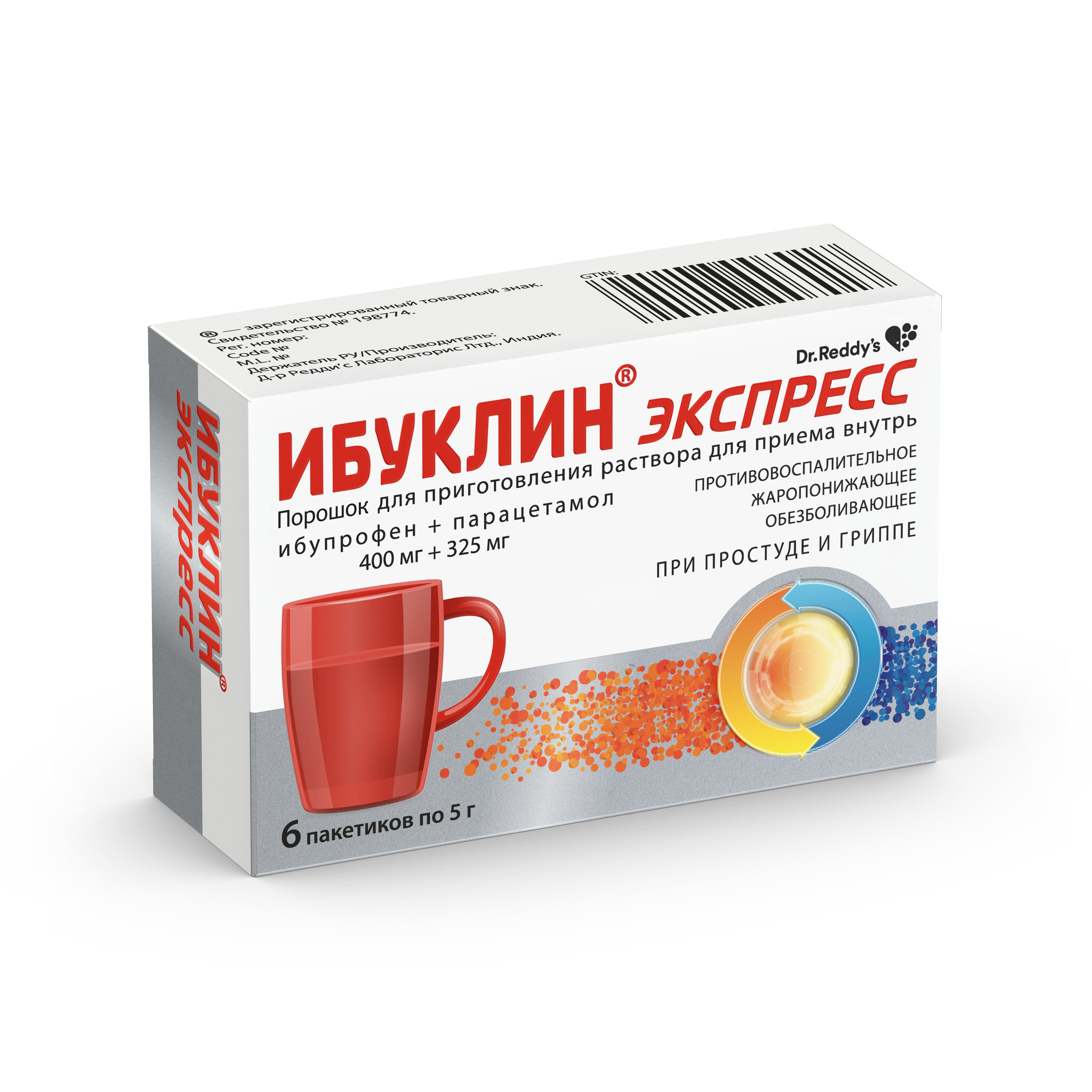 ИБУКЛИН ЭКСПРЕСС ПОР Д/Р-РА ВНУТРЬ 400МГ+325МГ №6