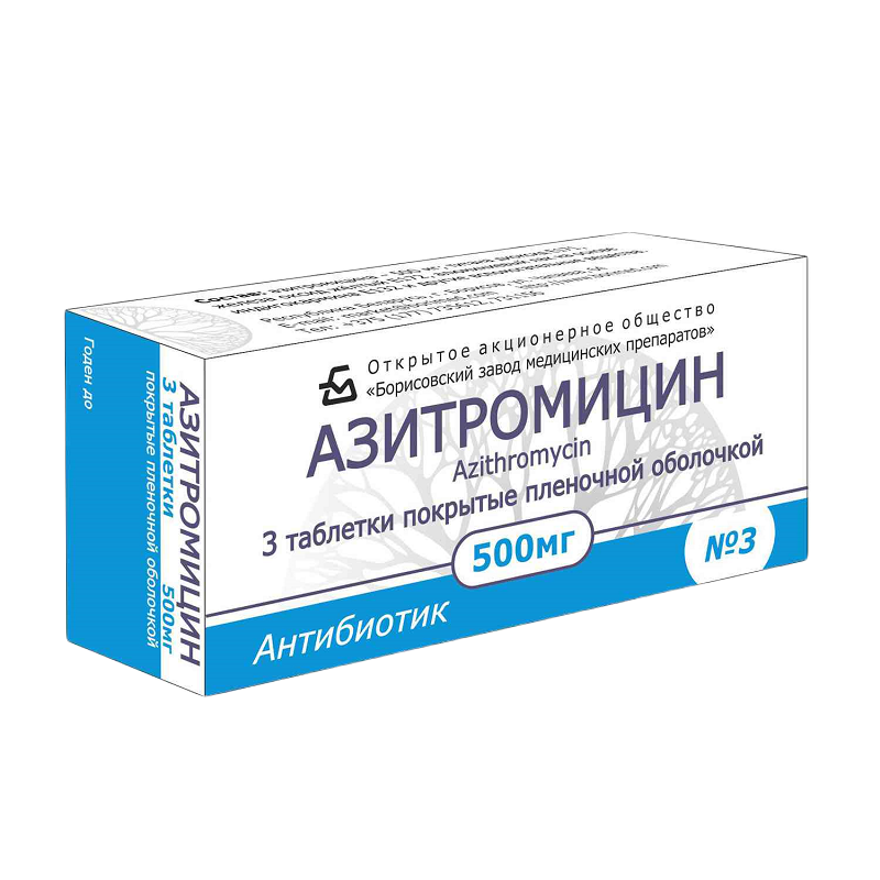 АЗИТРОМИЦИН ТАБ П/П/О 500МГ №3