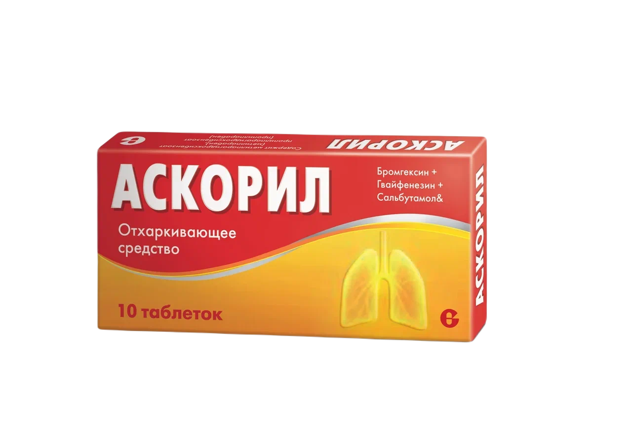 АСКОРИЛ ТАБ №10